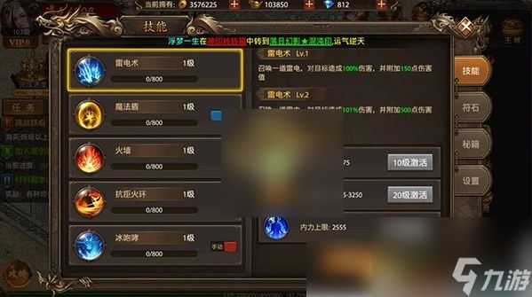 真牛传奇手游攻略大全 真牛传奇新手玩法攻略
