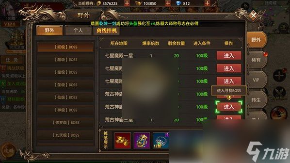 真牛传奇手游攻略大全 真牛传奇新手玩法攻略