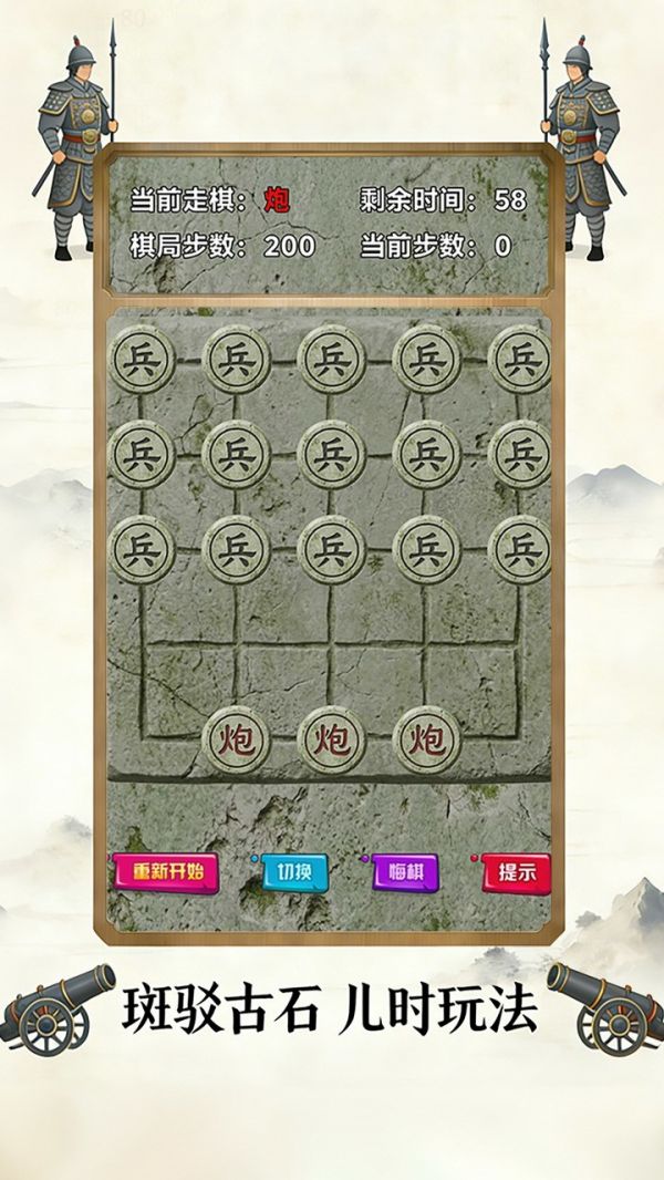 三炮十五兵好玩吗 三炮十五兵玩法简介