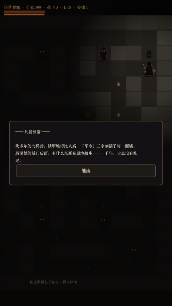 灯下之国好玩吗 灯下之国玩法简介