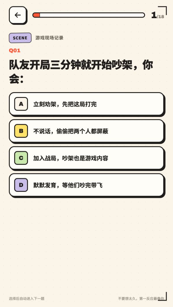 GAME ID 玩家人格档案什么时候出 公测上线时间预告