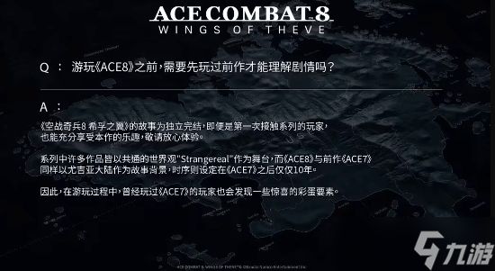 皇牌空战8：希孚之翼官宣2026年10月2日发售，新玩家友好且含前作彩蛋