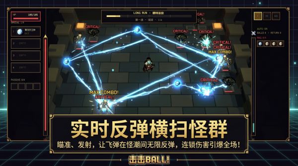 击击BALL好玩吗 击击BALL玩法简介