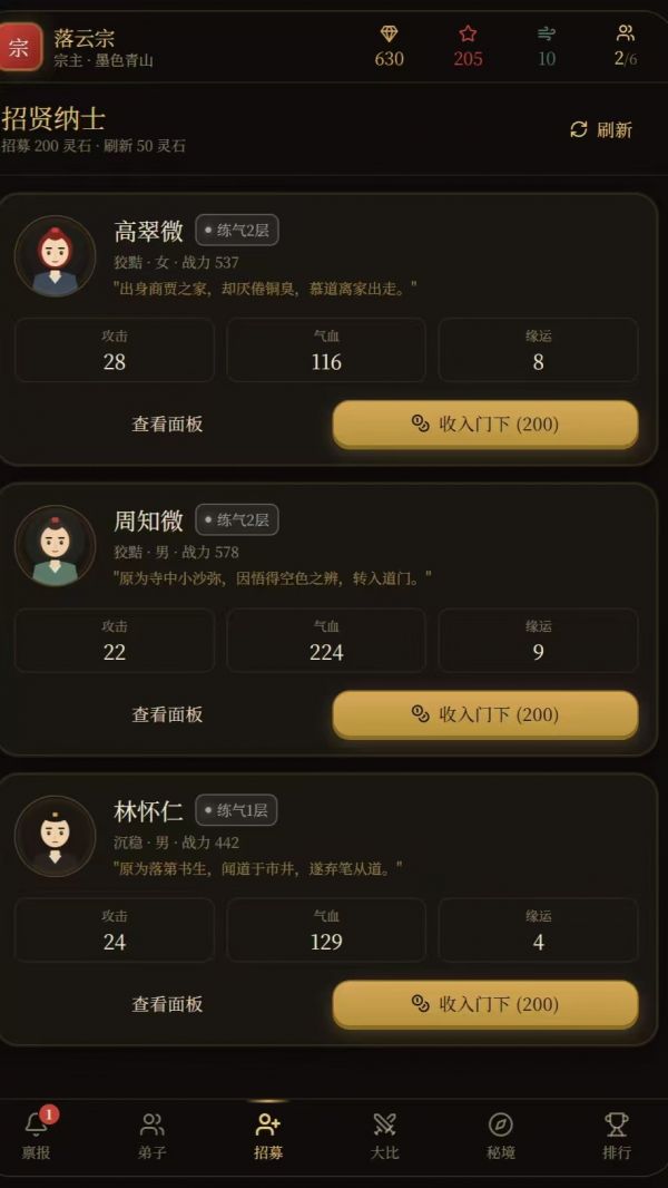 宗门创始人什么时候出 公测上线时间预告