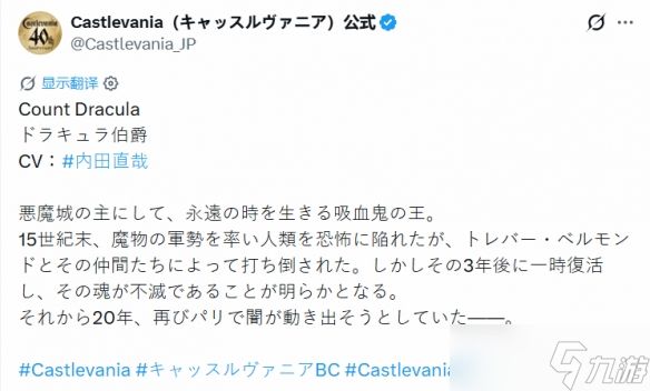 《恶魔城:贝尔蒙特的诅咒》新情报:德古拉伯爵亮相!