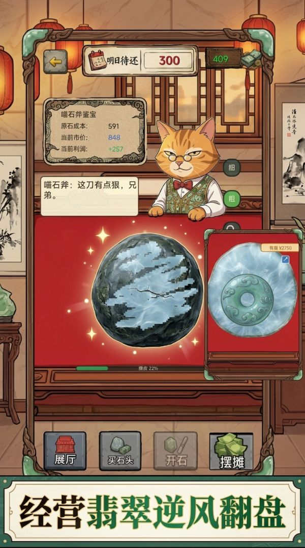 我开了个翡翠厅好玩吗 我开了个翡翠厅玩法简介