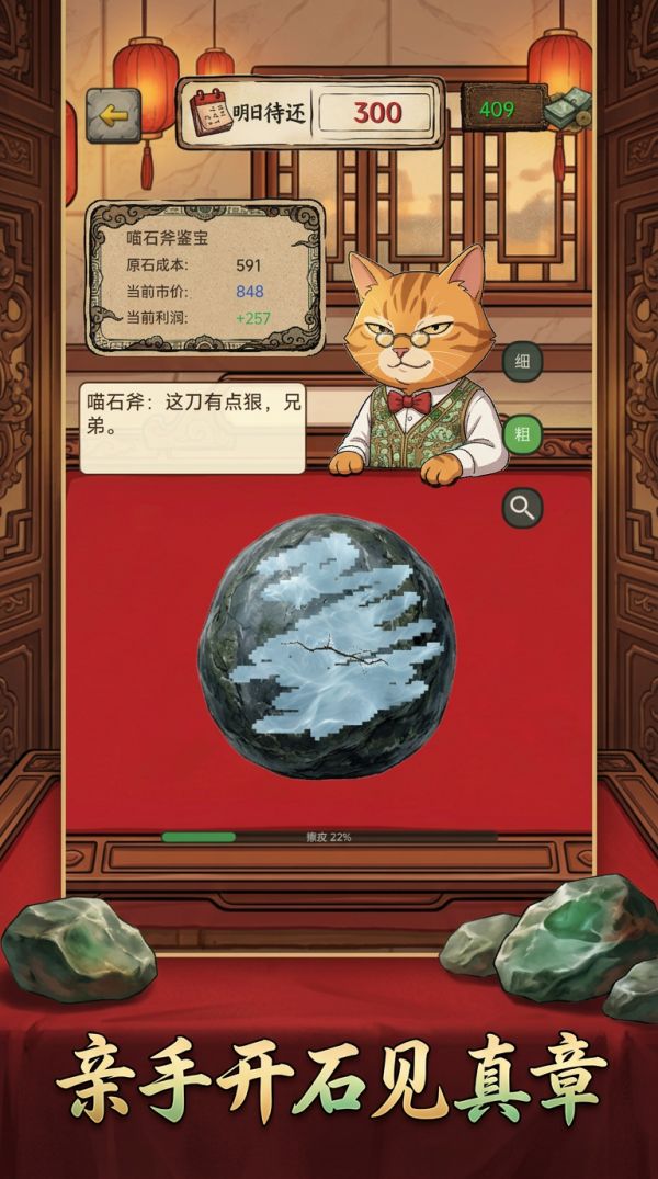 我开了个翡翠厅好玩吗 我开了个翡翠厅玩法简介