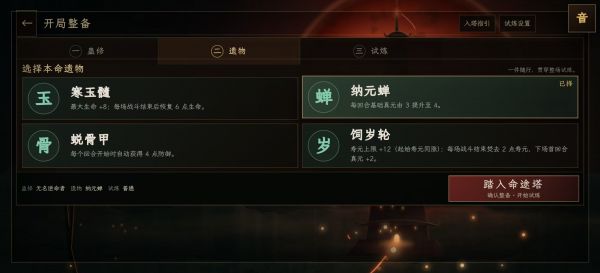 逆命蛊途 H5好玩吗 逆命蛊途 H5玩法简介