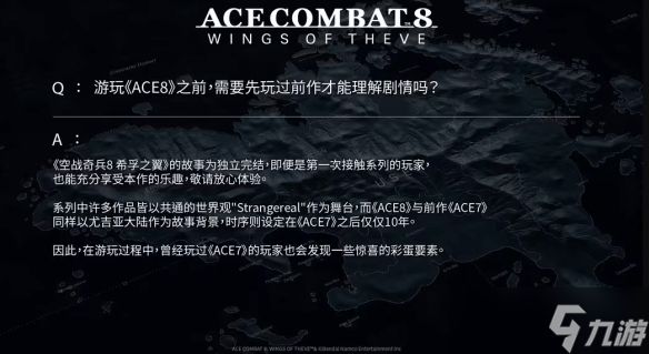 《皇牌空战8》时间线设在7代十年后！还有惊喜彩蛋