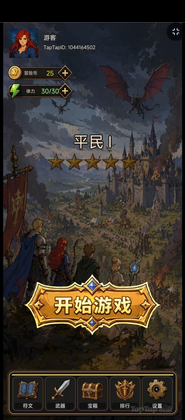 全村最会塔防的神好玩吗 全村最会塔防的神玩法简介