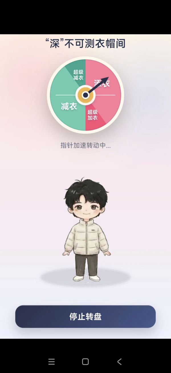 深不可测衣帽间好玩吗 深不可测衣帽间玩法简介