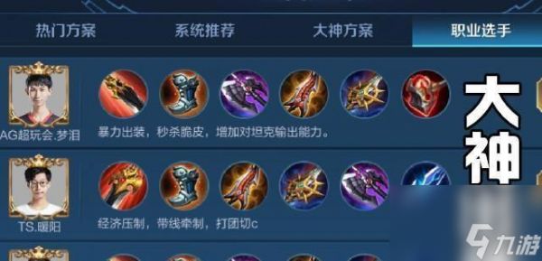 王者荣耀S7韩信最佳出装攻略（打造不败之神）