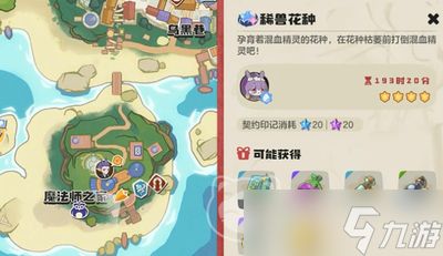 洛克王国世界完美精灵在哪抓