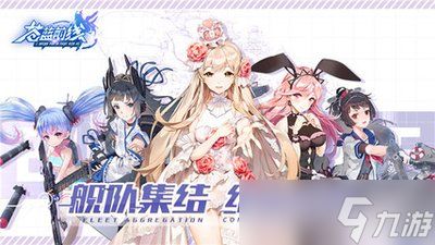 苍蓝前线如何布阵