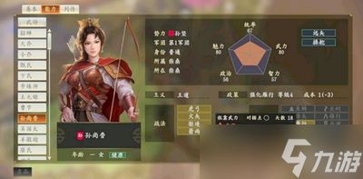 三国志王道天下奇遇事件玩法攻略