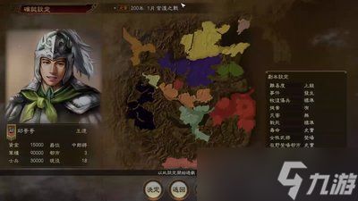 三国志王道天下奇遇事件玩法攻略
