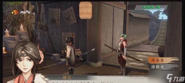 《讨鬼传2》黄金貉位置详解（如何在游戏中上位黄金狢）