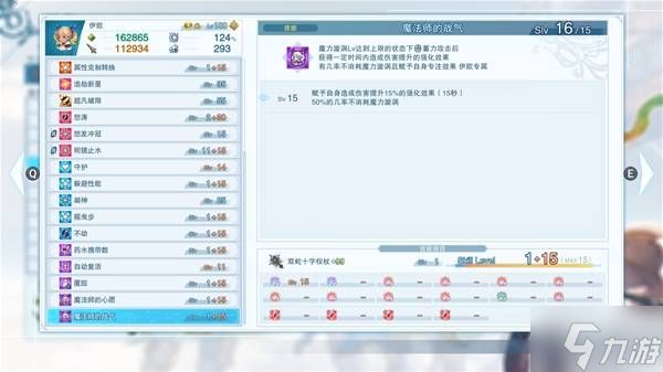 《碧蓝幻想Relink无尽黄昏》伊欧花耀七闪流配装分享