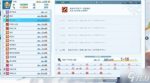 《碧蓝幻想Relink无尽黄昏》伊欧花耀七闪流配装分享