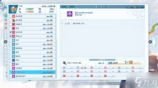《碧蓝幻想Relink无尽黄昏》伊欧花耀七闪流配装分享