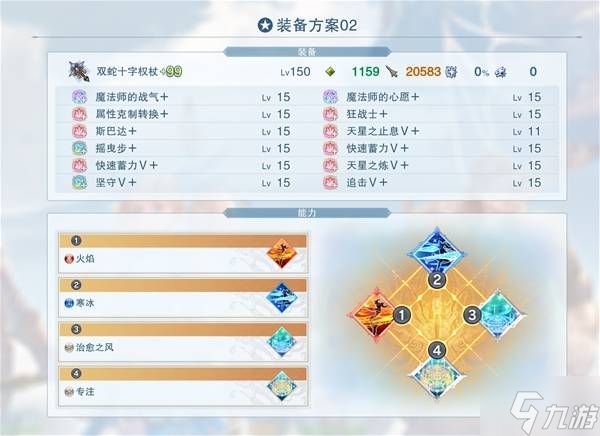 《碧蓝幻想Relink无尽黄昏》伊欧花耀七闪流配装分享