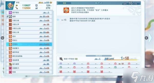《碧蓝幻想Relink无尽黄昏》伊欧花耀七闪流配装分享