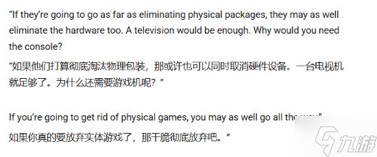 日本一前社长锐评索尼:砍实体可以把PS主机也砍了