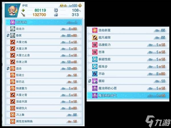 《碧蓝幻想Relink无尽黄昏》专注背水伊欧配装分享