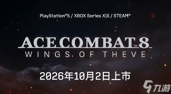 《皇牌空战8：希孚之翼》全新预购PV！又一女角色曝光 技术很优秀