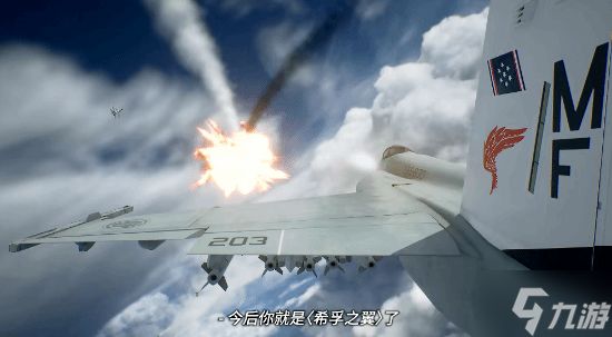 《皇牌空战8：希孚之翼》全新预购PV！又一女角色曝光 技术很优秀