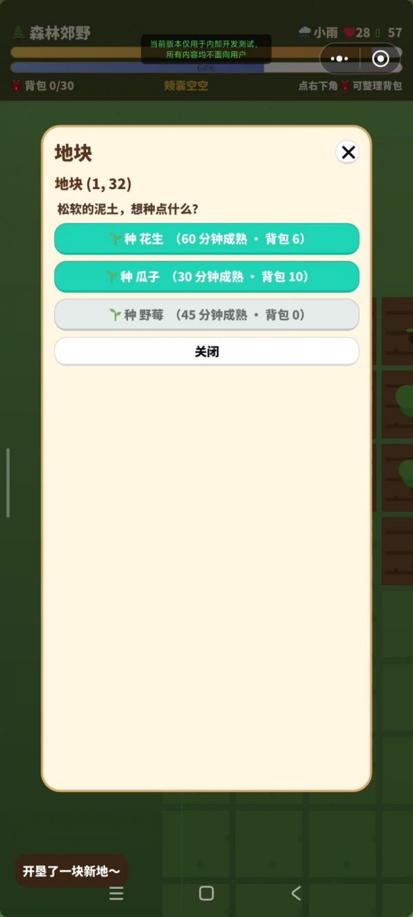 屯屯鼠的日常什么时候出 公测上线时间预告
