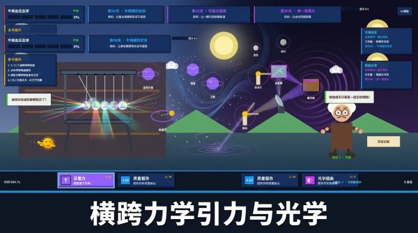 愤怒的牛顿好玩吗 愤怒的牛顿玩法简介