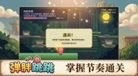弹胖跳跳什么时候出 公测上线时间预告