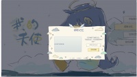 我的天使什么时候出 公测上线时间预告