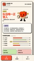 GAME ID 玩家人格档案什么时候出 公测上线时间预告