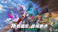 遗忘之海开服自选选择建议