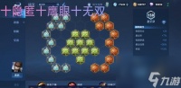 王者荣耀S7赵云最佳出装攻略 打造无敌赵云