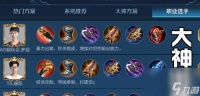 王者荣耀S7韩信最佳出装攻略 打造不败之神