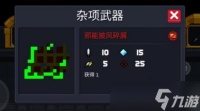 元气骑士邪能披风碎屑怎么获取