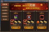 《烈火皇城》开服活动-新手攻略