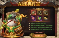 《烈火皇城》AI挂机打宝-新手攻略