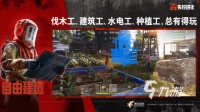 好玩的沙盒游戏最新更新合集 耐玩的沙盒游戏排行榜2026
