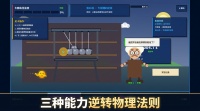 愤怒的牛顿好玩吗 愤怒的牛顿玩法简介