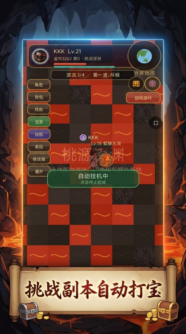 桃源挂机传说好玩吗 桃源挂机传说玩法简介