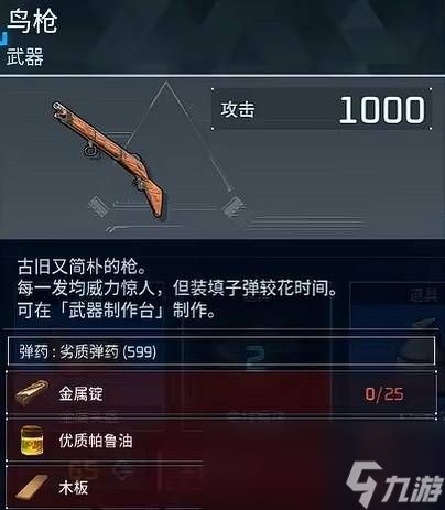 幻兽帕鲁前中期强力武器推荐