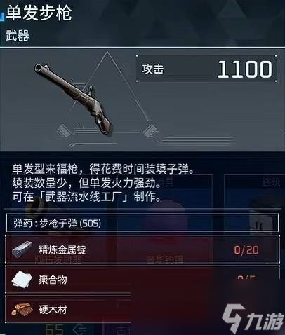 幻兽帕鲁前中期强力武器推荐