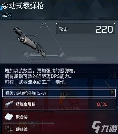 幻兽帕鲁前中期强力武器推荐