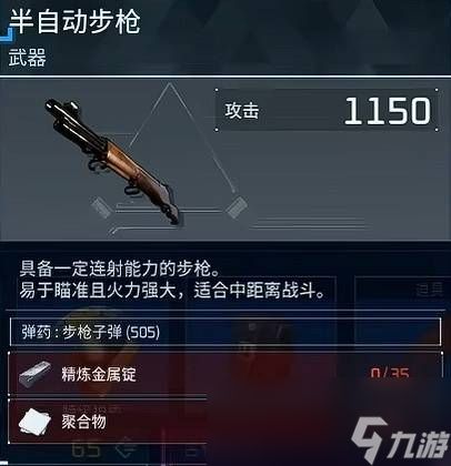 幻兽帕鲁前中期强力武器推荐