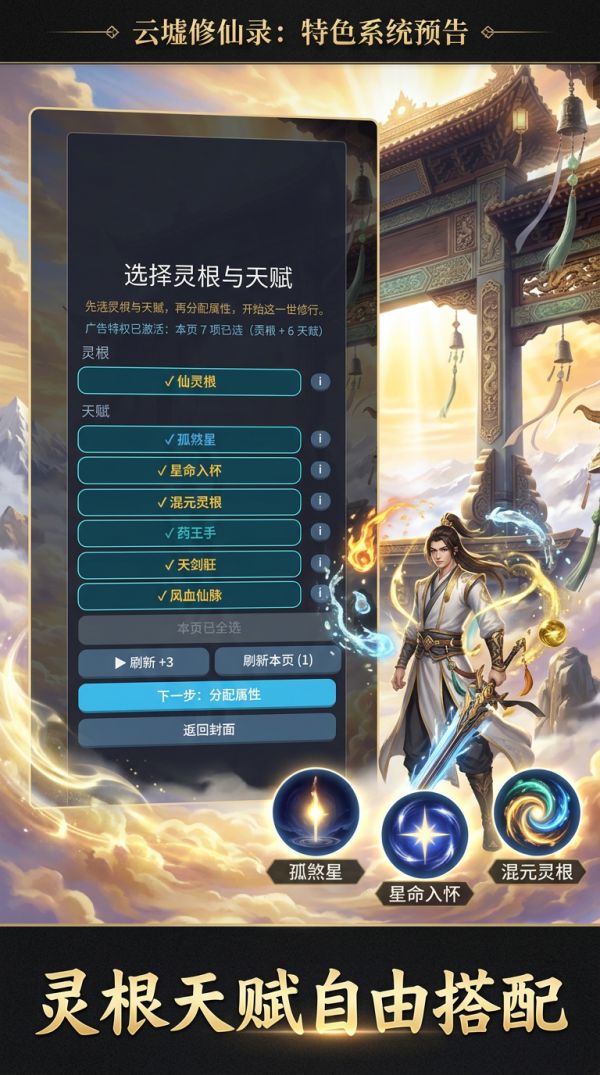 云墟修仙录好玩吗 云墟修仙录玩法简介