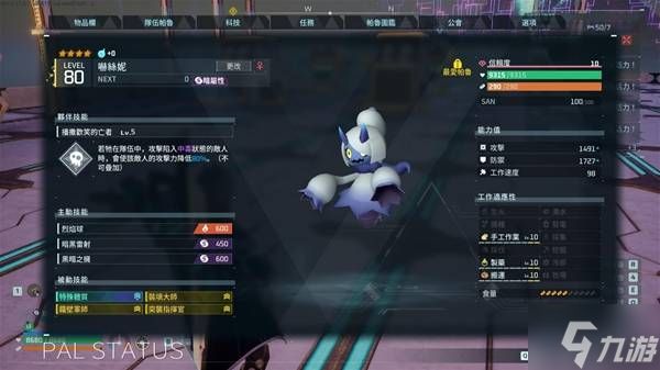 《幻兽帕鲁》贝拉露洁暗属毒爆队构筑分享